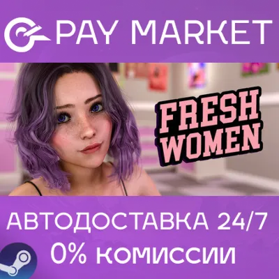 ⚡️Steam Russia - FreshWomen - Season 1 | AUTODELIVERY