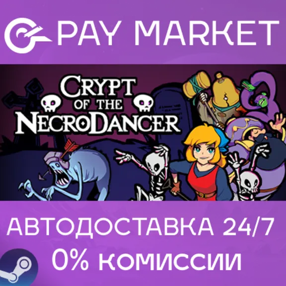 ⚡️Steam Russia - Crypt of the NecroDancer| AUTODELIVERY