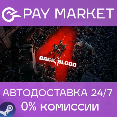 ⚡️Back 4 Blood Deluxe | АВТОДОСТАВКА |Россия Steam Gift