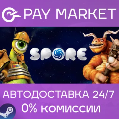 ⚡️Spore | АВТОДОСТАВКА [Россия Steam Gift]