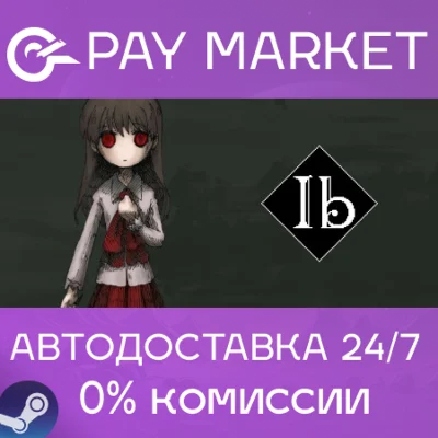 ⚡️Ib (2022) | АВТОДОСТАВКА [Россия Steam Gift]