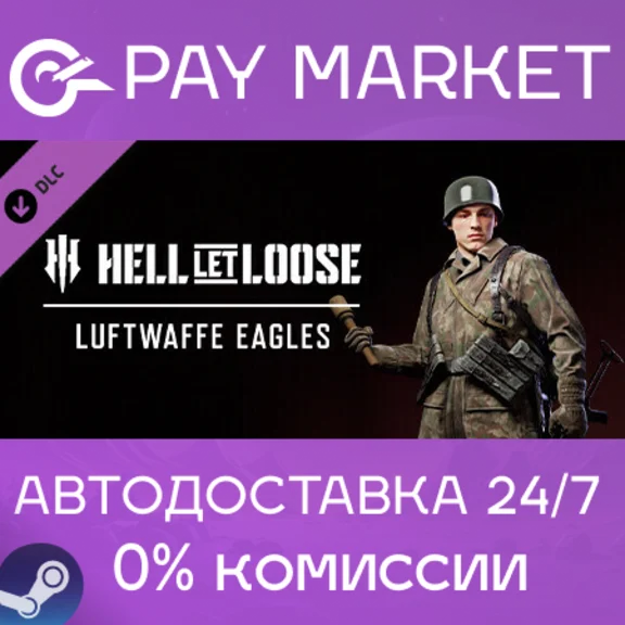 ⚡️Hell Let Loose - Luftwaffe Eagles | АВТО [RU Steam]