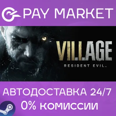 ⚡Resident Evil Village Gold Edition | АВТО Steam Россия