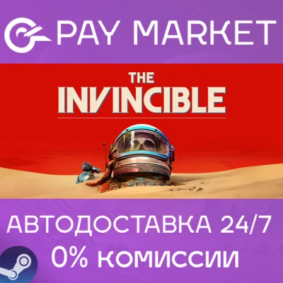 ⚡️The Invincible | АВТОДОСТАВКА [Россия Steam Gift]