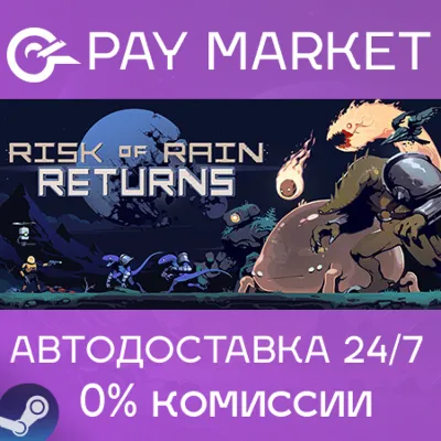 ⚡️Risk of Rain Returns | АВТОДОСТАВКА Россия Steam Gift