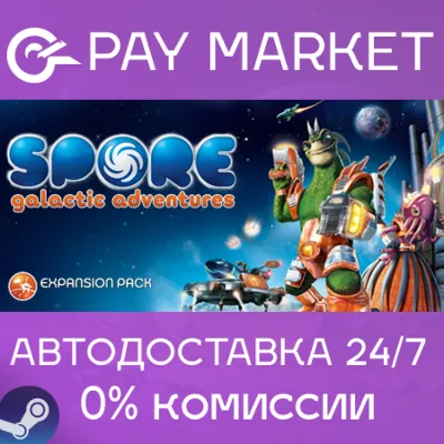 ⚡️Spore: Galactic Adventure| АВТОДОСТАВКА RU Steam Gift