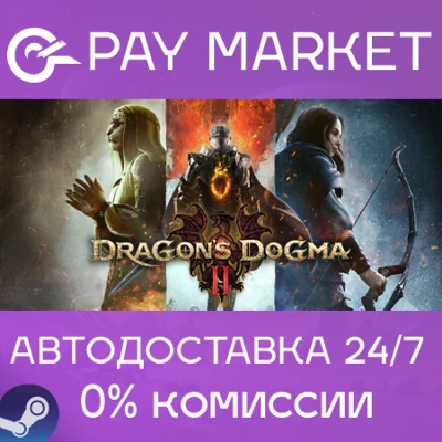 ⚡️Steam gift Russia - Dragon&acute;s Dogma 2 | AUTODELIVERY