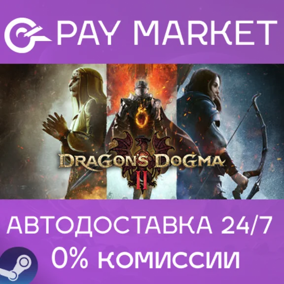 ⚡️Steam gift Russia - Dragon&acute;s Dogma 2 | AUTODELIVERY