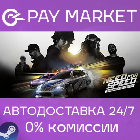 ⚡️Need for Speed Deluxe Edition | АВТО | RU Steam Gift