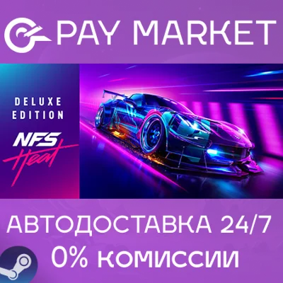 ⚡Need for Speed Heat Deluxe Edition |AUTO Steam Gift RU