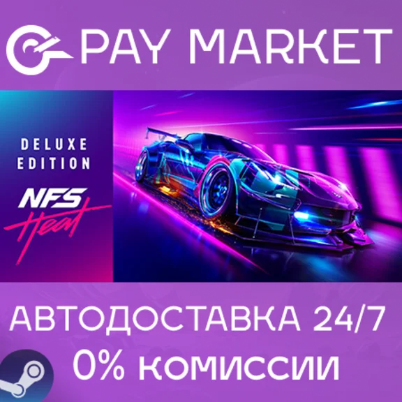 ⚡Need for Speed Heat Deluxe Edition |AUTO Steam Gift RU
