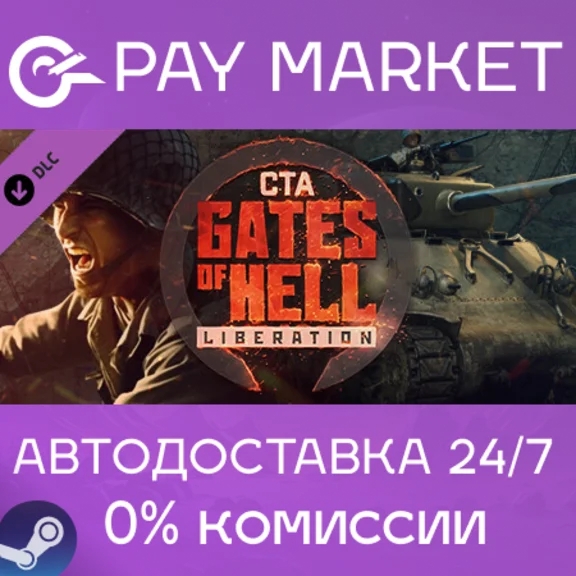 ⚡Call to Arms - Gates of Hell: Liberation| AUTO RU Gift