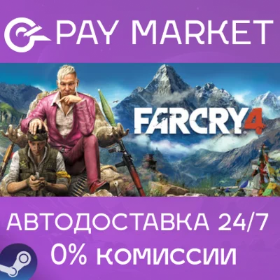 ⚡️Far Cry 4 Gold | АВТОДОСТАВКА [Россия Steam Gift]