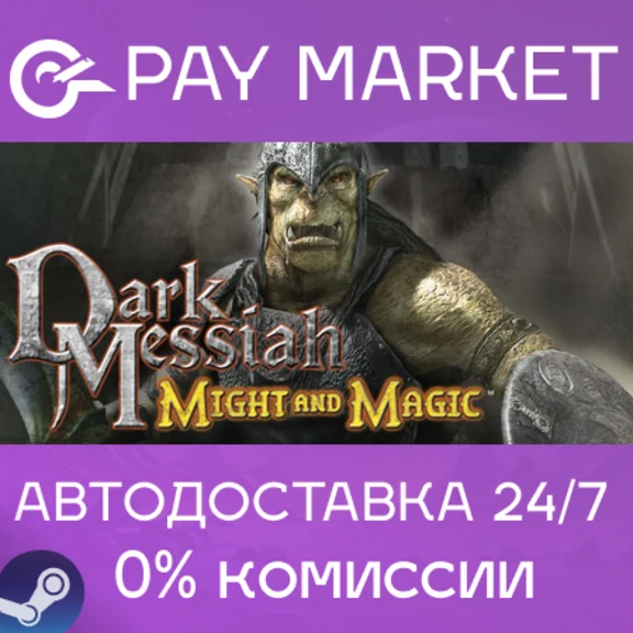 ⚡️Dark Messiah Might and Magic| АВТО[Россия Steam Gift]