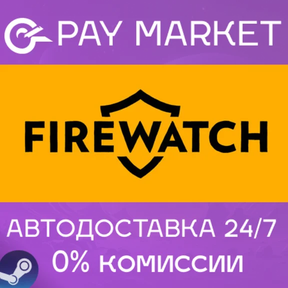 ⚡️Firewatch | АВТОДОСТАВКА [Россия Steam Gift]