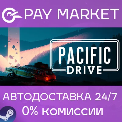 ⚡️Pacific Drive | АВТОДОСТАВКА [Россия Steam Gift]