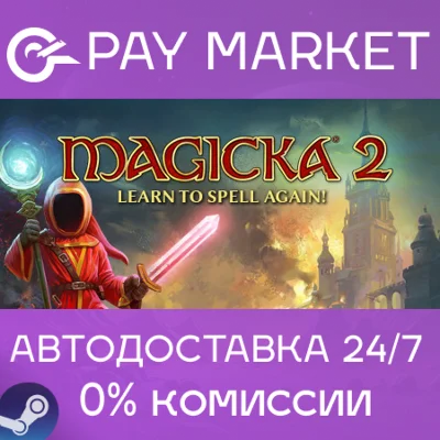 ⚡️Steam gift Russia - Magicka 2 | AUTODELIVERY