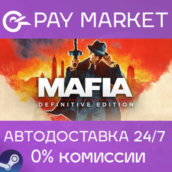 ⚡️Mafia: Definitive Edition | АВТО | Steam Gift Россия