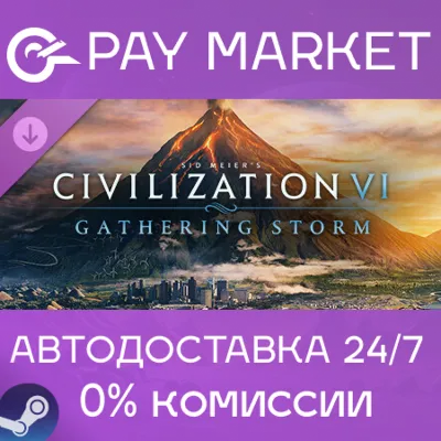 ⚡️Sid Meier&acute;s Civilization VI: Gathering Storm |АВТО RU