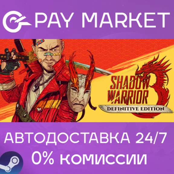⚡️Gift RU - Shadow Warrior 3: Definitive Edition | AUTO