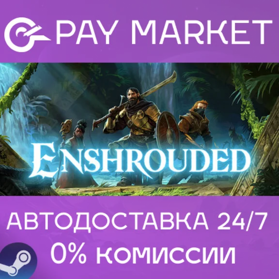 ⚡️Steam gift Russia - Enshrouded | AUTODELIVERY