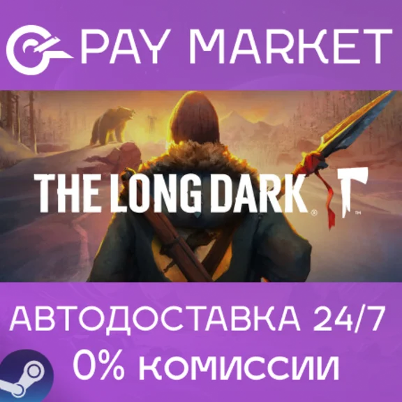 ⚡️The Long Dark | АВТОДОСТАВКА [Россия Steam Gift]