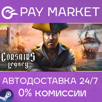 ⚡Corsairs Legacy Pirate Action RPG Sea Battles |AUTO RU