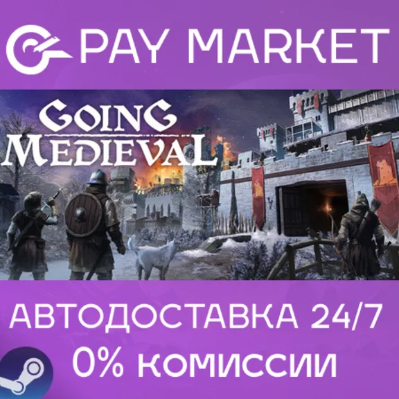 ⚡️Steam gift Russia - Going Medieval | AUTODELIVERY