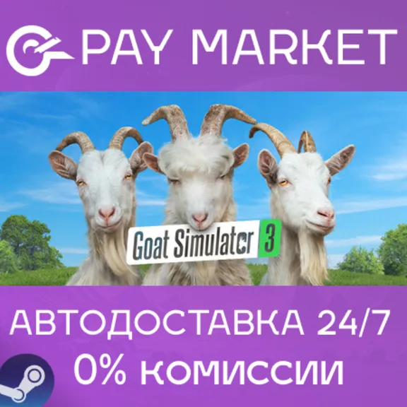 ⚡️Goat Simulator 3 | АВТОДОСТАВКА [Россия Steam Gift]