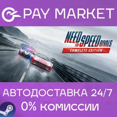 ⚡Need for Speed Rivals: Complete Edition | АВТО RU Gift