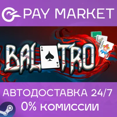 ⚡️Steam gift Russia - Balatro | AUTODELIVERY