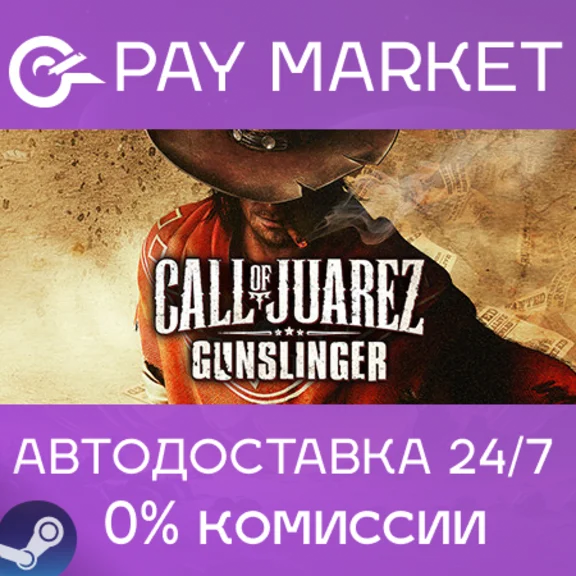 ⚡️Call of Juarez Gunslinger | АВТОДОСТАВКА Россия Gift