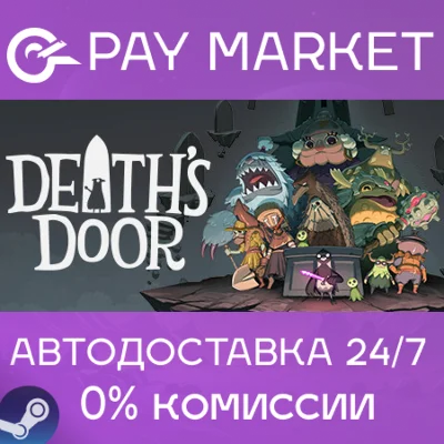 ⚡️Death&acute;s Door | АВТОДОСТАВКА [Россия Steam Gift]