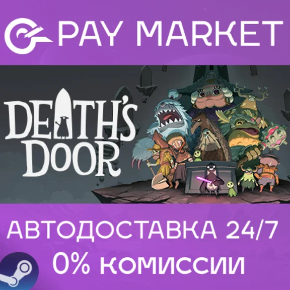 ⚡️Death&acute;s Door | АВТОДОСТАВКА [Россия Steam Gift]