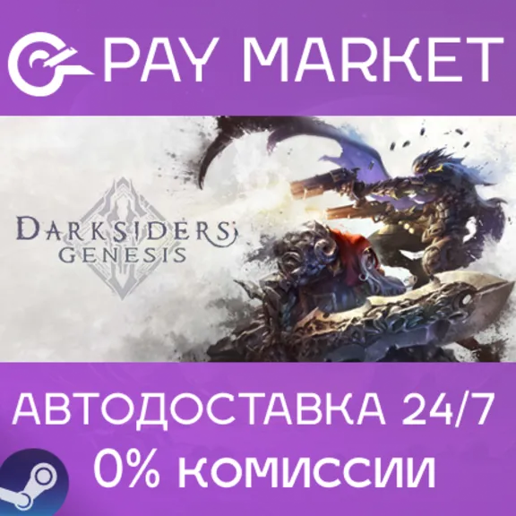 ⚡️Steam gift Russia - Darksiders Genesis | AUTODELIVERY