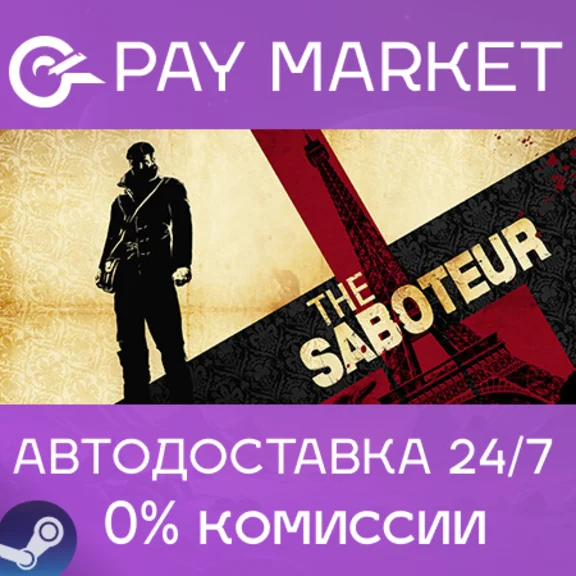 ⚡️Steam gift Ukraine - The Saboteur | AUTODELIVERY