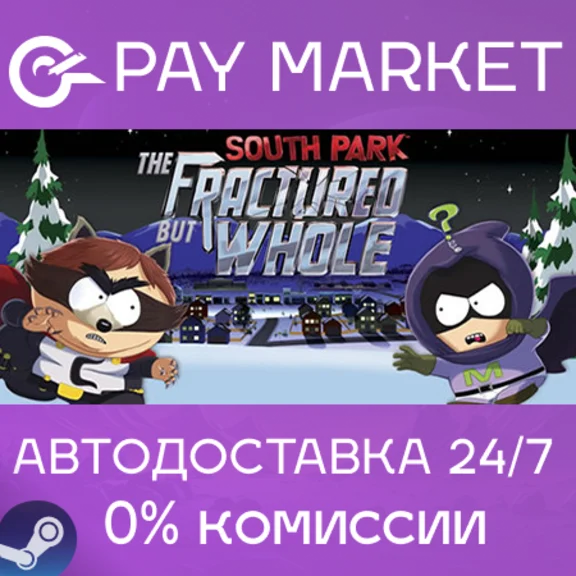 ⚡South Park The Fractured But Whole - Gold Ed | AUTO RU