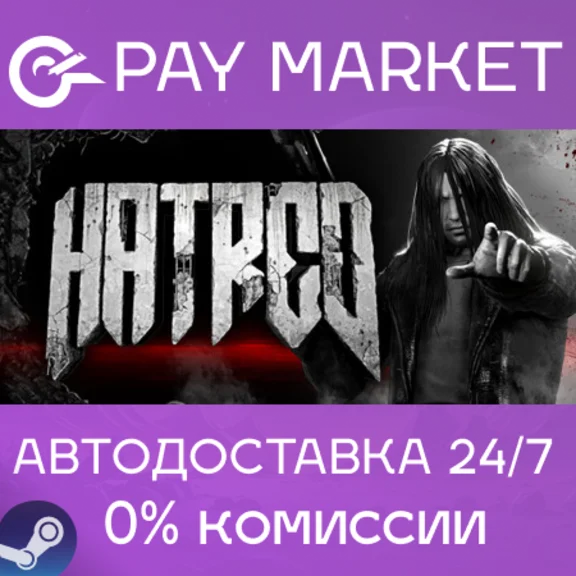 ⚡️Hatred | АВТОДОСТАВКА [Россия Steam Gift]
