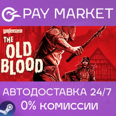 ⚡️Gift Russia- Wolfenstein: The Old Blood| AUTODELIVERY