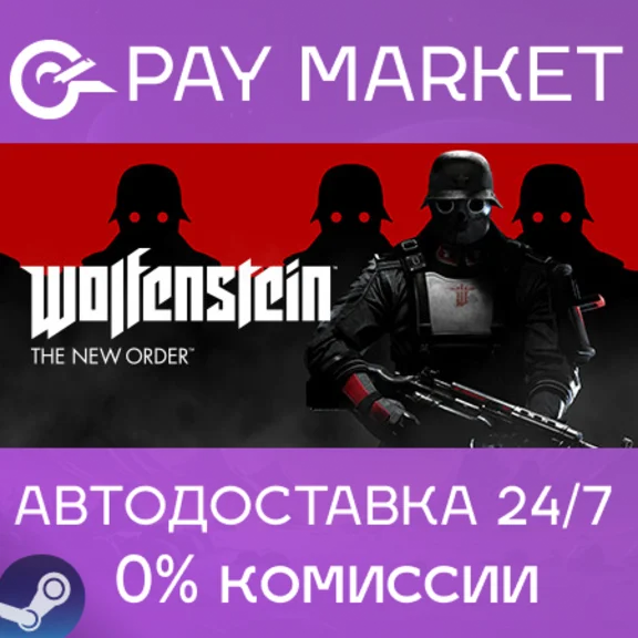 ⚡️Wolfenstein: The New Order | АВТОДОСТАВКА Россия Gift
