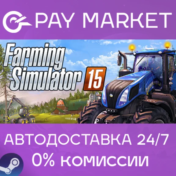 ⚡️Farming Simulator 15 | АВТОДОСТАВКА Россия Steam Gift