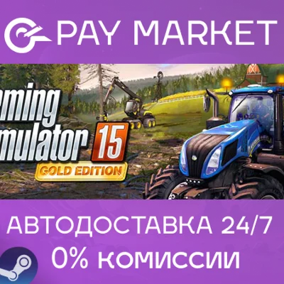 ⚡Farming Simulator 15 Gold Ed |АВТОДОСТАВКА Россия Gift