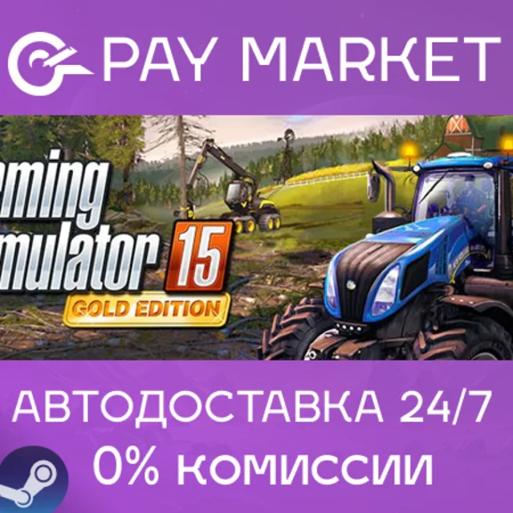 ⚡Farming Simulator 15 Gold Ed |АВТОДОСТАВКА Россия Gift