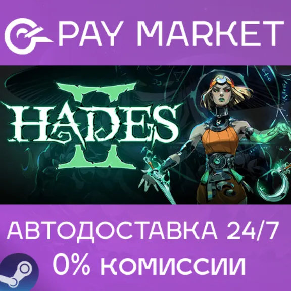 ⚡️Steam gift Russia - Hades II (2) | AUTODELIVERY