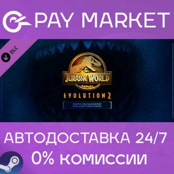 ⚡️Jurassic World Evolution 2: Park Managers&acute; Collection