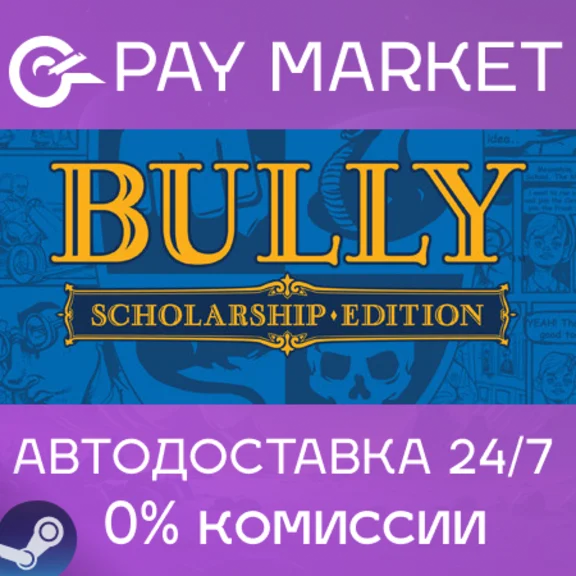 ⚡️Bully: Scholarship Edition | АВТОДОСТАВКА Россия Gift