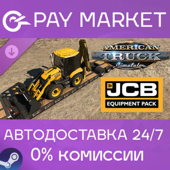 ⚡American Truck Simulator - JCB Equipment Pack |АВТО RU