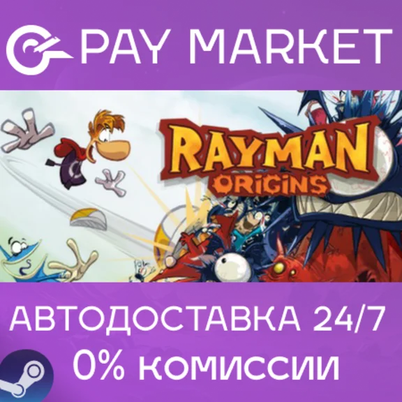 ⚡️Rayman Origins | АВТОДОСТАВКА [Россия Steam Gift]