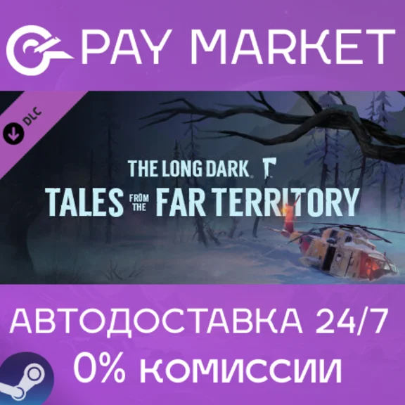 ⚡️The Long Dark: Tales from the Far Territory | АВТО RU