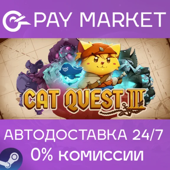 ⚡️Steam gift Russia - Cat Quest III | AUTODELIVERY